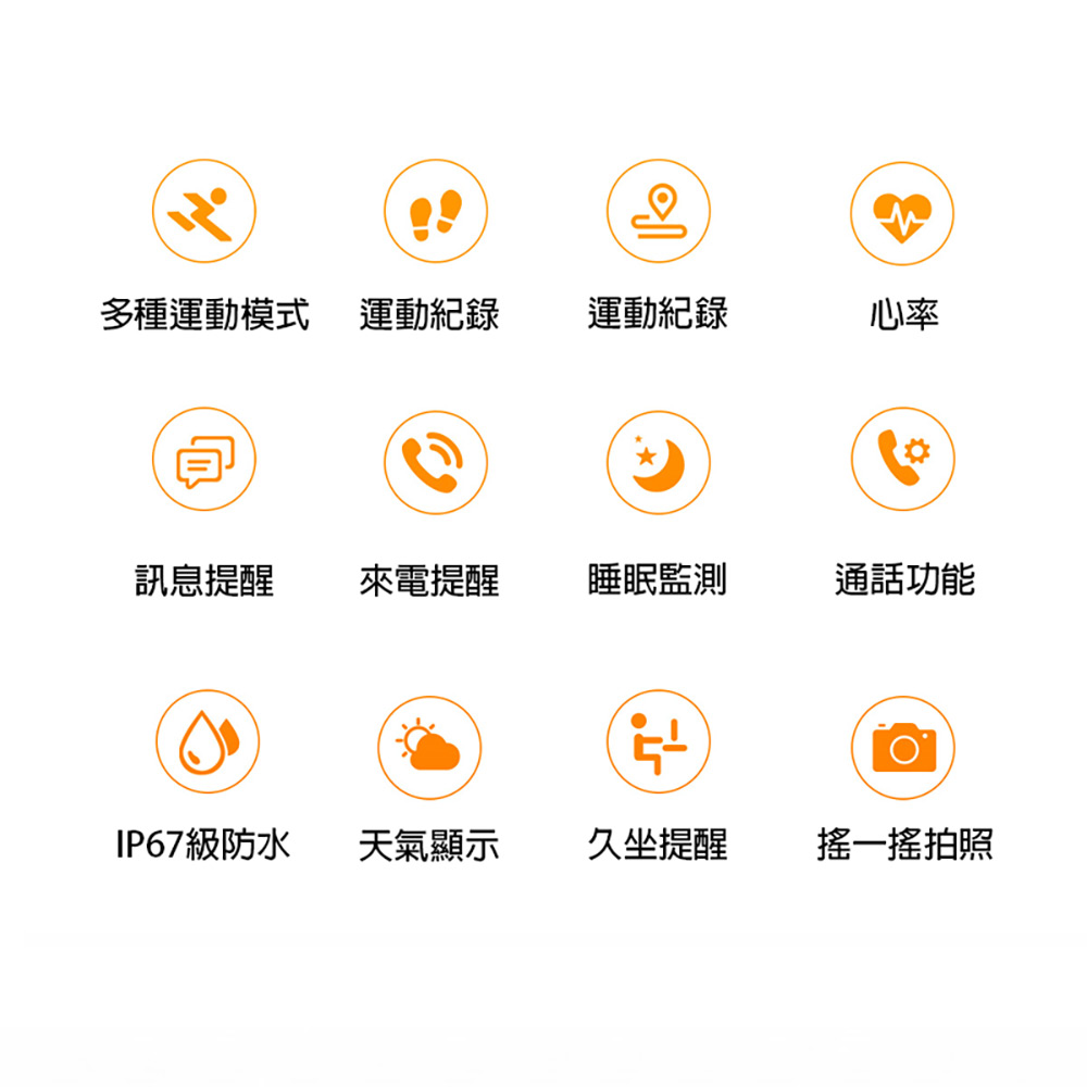 SW-31 藍芽運動手錶 震動版(2.06吋高清螢幕 藍芽通話 健康監測 LINE通知)